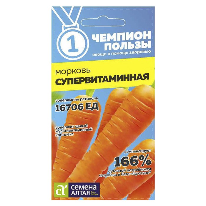 Морковь Супервитаминная 2 гр. (Семена Алтая)