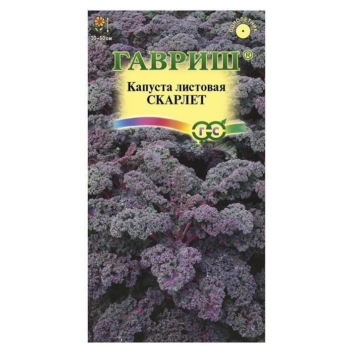 Капуста листовая Скарлет 0,3 г (Гавриш)