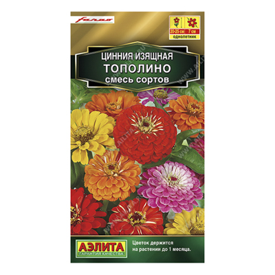 Цинния Тополино, смесь сортов, 12шт (Аэлита)
