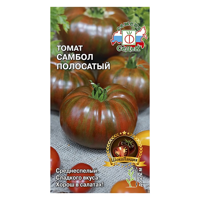 Томат Самбол Полосатый з/г, 0,03 г (СеДек)