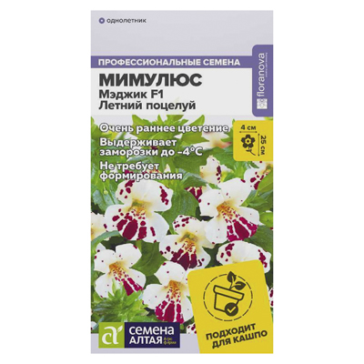 Мимулюс Мэджик Летний поцелуй (Семена Алтая)