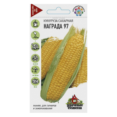 Кукуруза Награда 97 5,0 г Уд. с. (Гавриш)