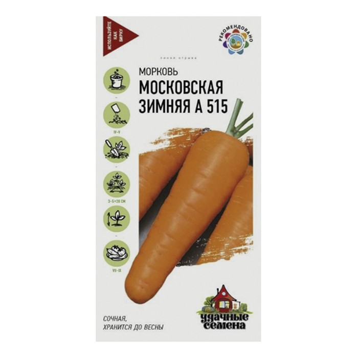 Морковь Московская зимняя А 515 2,0 г Уд. с. (Гавриш)