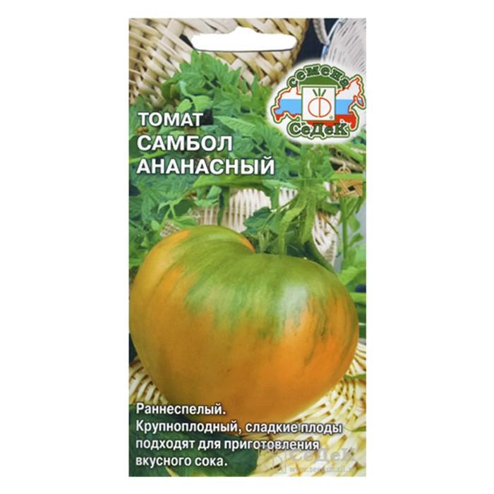 Томат Самбол Ананасный з/г, 0,1 г (СеДек)