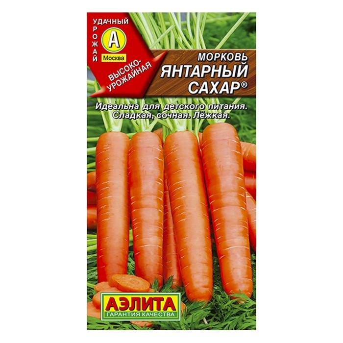 Морковь Янтарный сахар  2г (Аэлита)