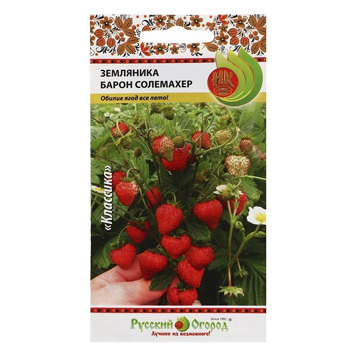 Земляника Барон Солемахер, 0,05 г (НК)