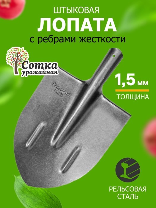 Лопата штыковая ЛКО рельс.сталь с ребр.жест S506-4