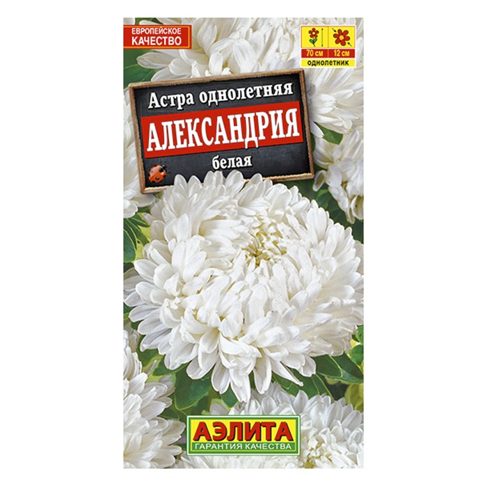 Астра Александрия белая  0,1г (Аэлита)