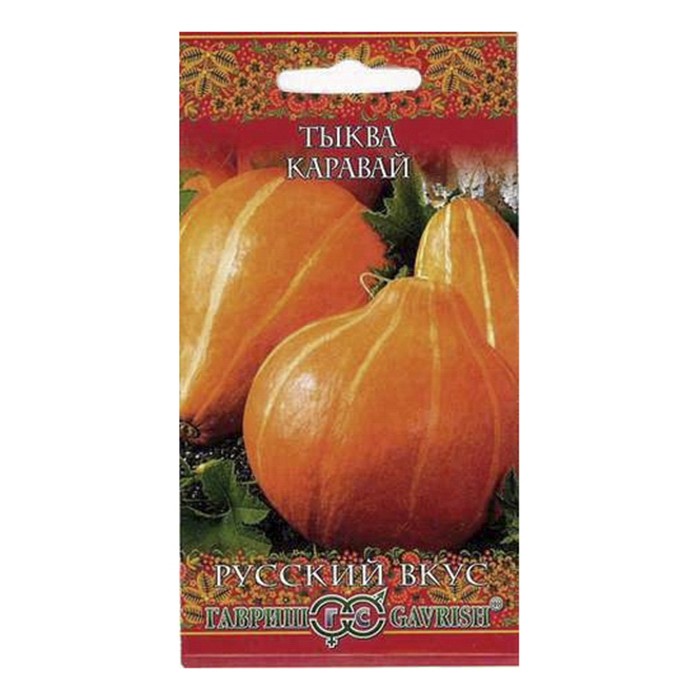 Тыква Каравай 2,0 г (Гавриш)