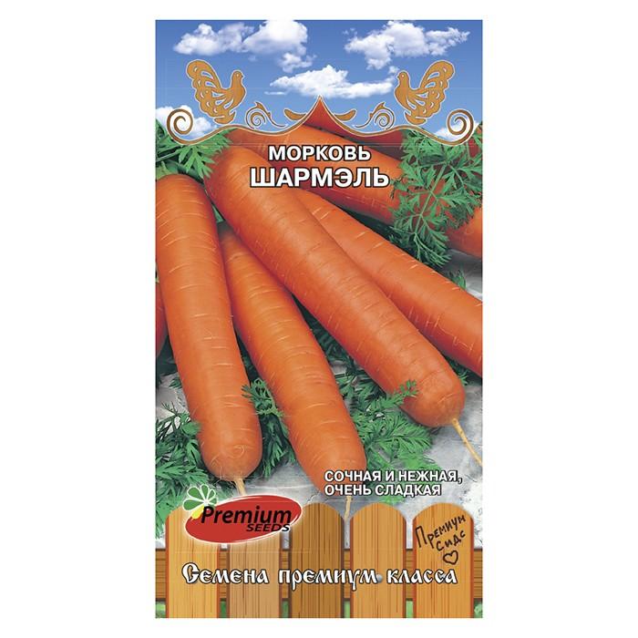 Морковь Шармель (Премиум Сидс)