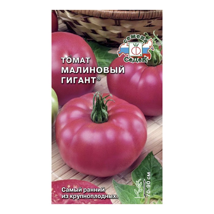 Томат Малиновый гигант, 0,1 г (СеДек)