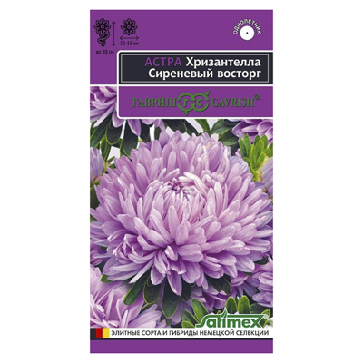 Астра Хризантелла Сиреневый восторг 0,05 г (Гавриш)