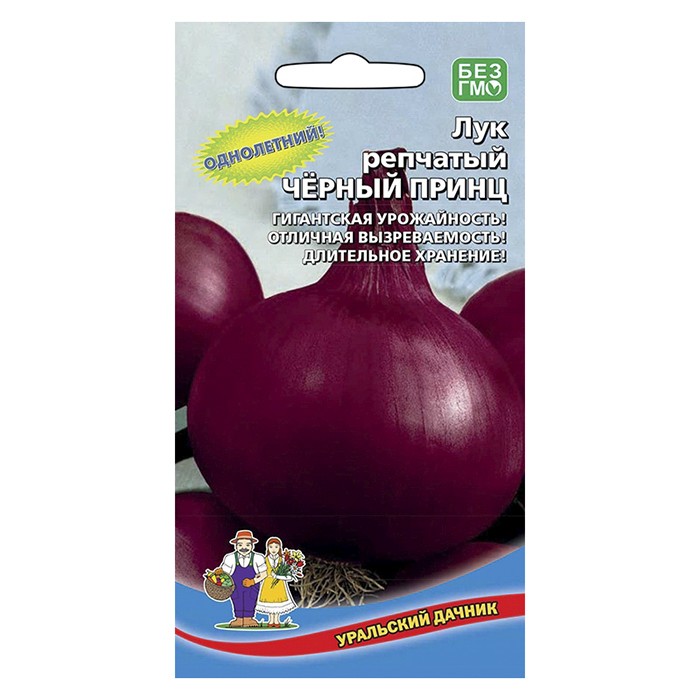 Лук репчатый Черный Принц 0,25 г. (УД)