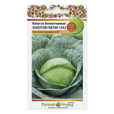 Капуста б/к Золотой гектар 1432, 0,5 г (НК)