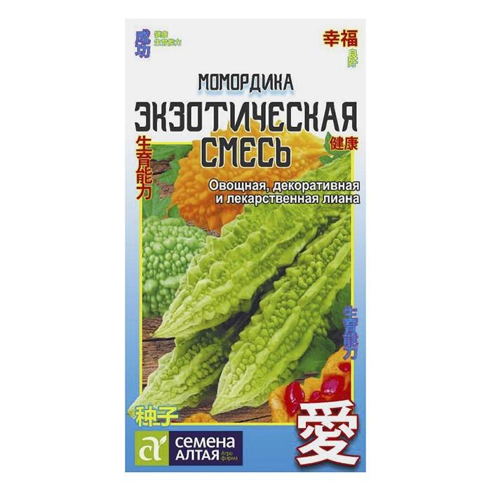 Момордика Экзотическая смесь 4 шт. (Семена Алтая)