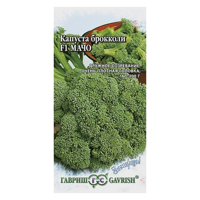 Капуста брокколи Мачо F1 0,2 г (Гавриш)