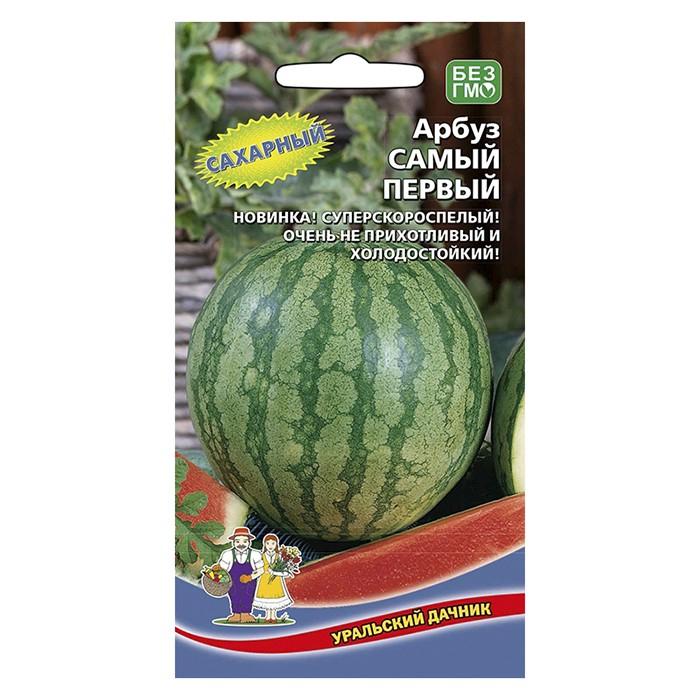 Арбуз Самый Первый 10 шт. (УД)