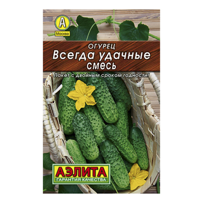 Огурец Всегда удачные, смесь  20шт (Аэлита)