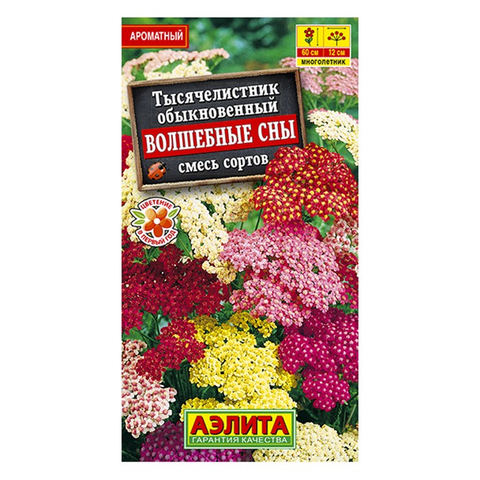 Тысячелистник Волшебные сны, смесь сортов  0,05г (Аэлита)