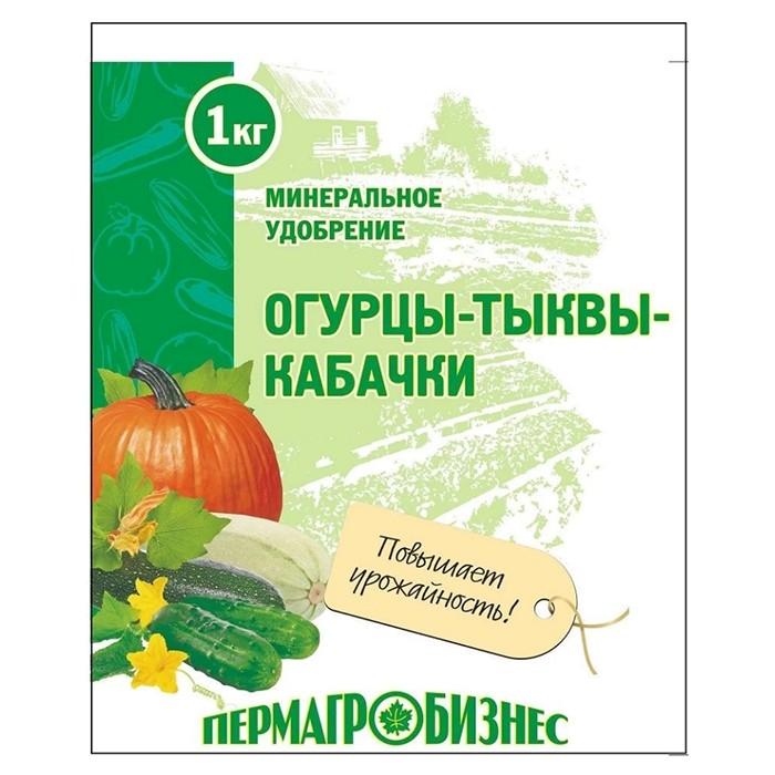 Удобрение Огурцы-тыквы-кабачки 1 кг (ПАБ)