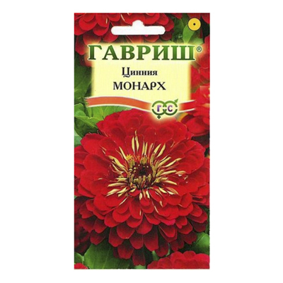 Цинния Монарх 0,3 г (Гавриш)