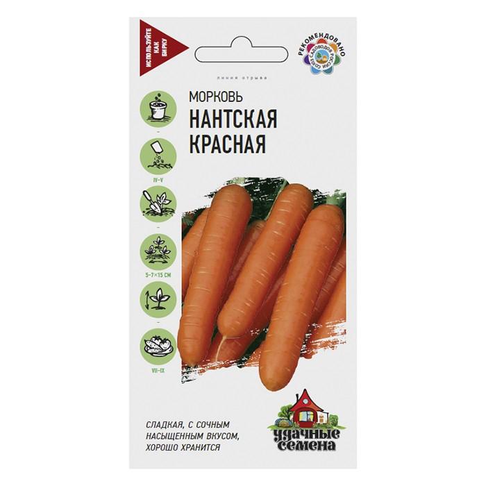 Морковь Нантская красная 2,0 г Уд. с. (Гавриш)