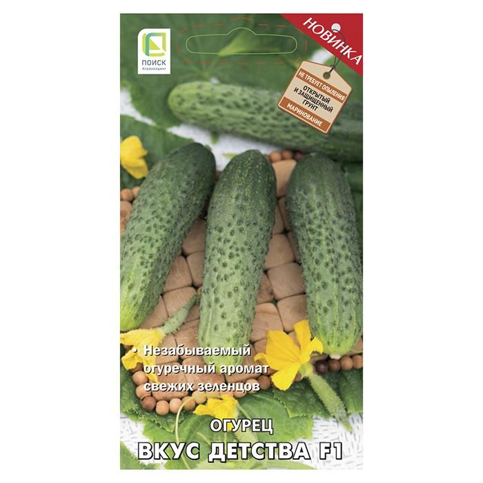 Огурец Вкус детства F1 12шт. (Поиск)