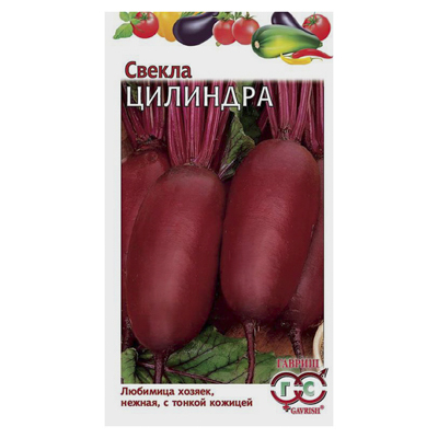 Свекла Цилиндра 3,0 г (Гавриш)