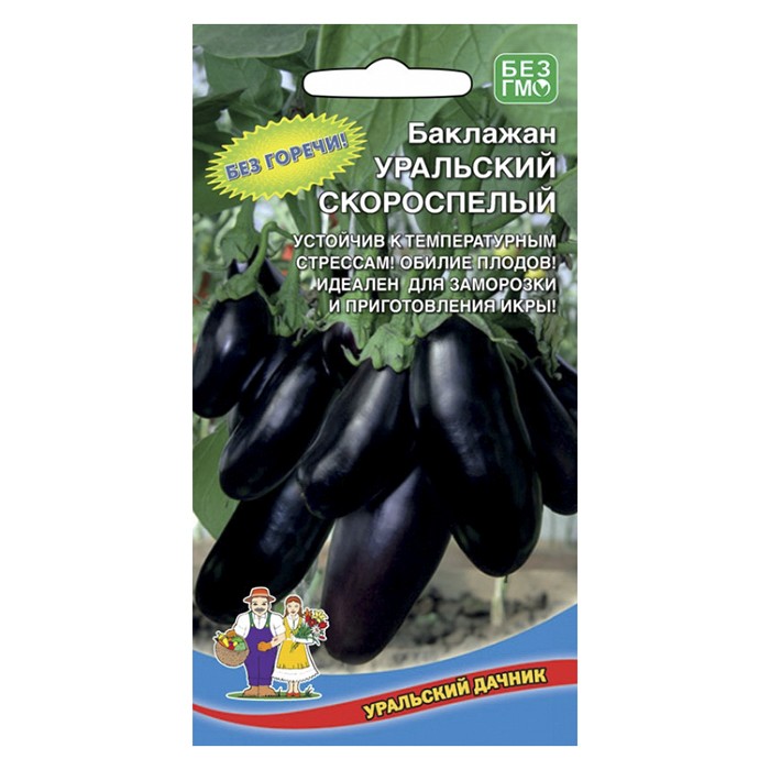 Баклажан Уральский Скороспелый 20 шт. (УД)