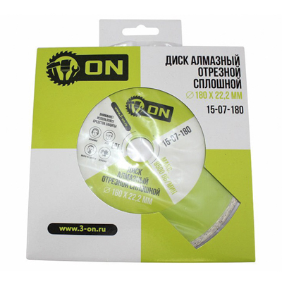 Диск алмазный отрезной сплошной 180*22,2мм ON  15-07-180