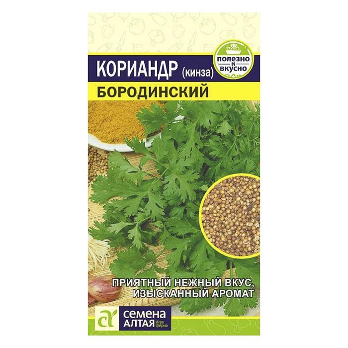 Кориандр Бородинский, 2 гр. (Семена Алтая)