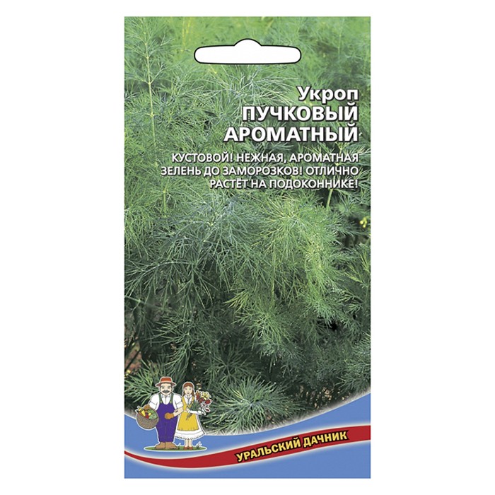 Укроп Пучковый Ароматный 1,5 г. (УД)