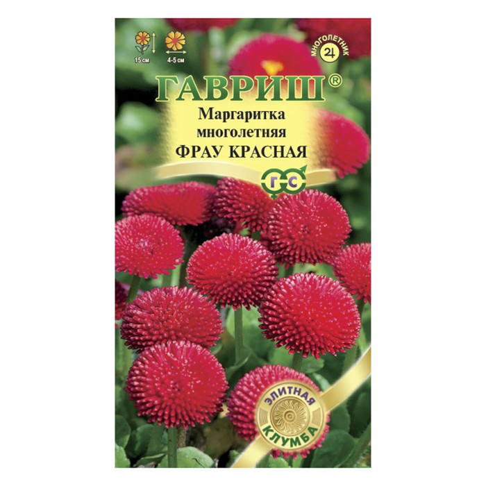 Маргаритка Фрау красная* 5 шт. гран. пробирка, (Гавриш)