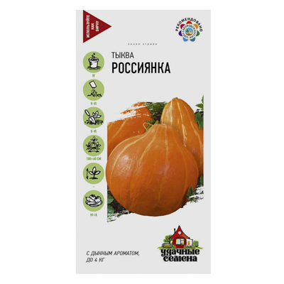 Тыква Россиянка 2,0 г Уд. с. (Гавриш)