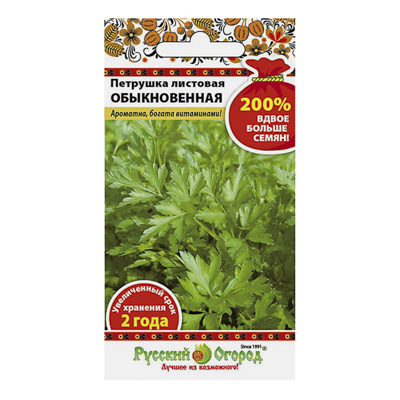 Петрушка листовая Обыкновенная, 200% 4 г (НК)
