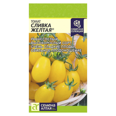 Томат Сливка Желтая 0,05 гр. (Семена Алтая)
