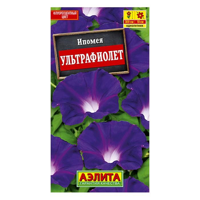 Ипомея Ультрафиолет 8шт (Аэлита)