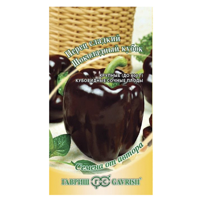 Перец сладкий Кубок шоколадный 0,1 г (Гавриш)