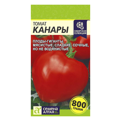 Томат Канары, 0,05 гр. (Семена Алтая)