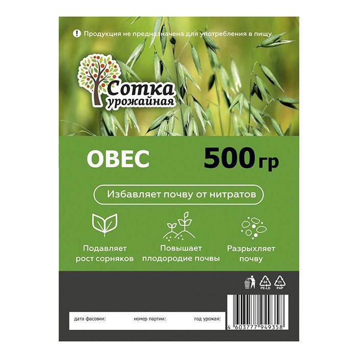 Овес 500гр. `Урожайная Сотка`