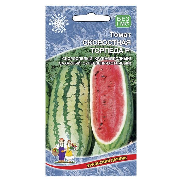 Арбуз Скоростная Торпеда F1 5 шт. (УД)