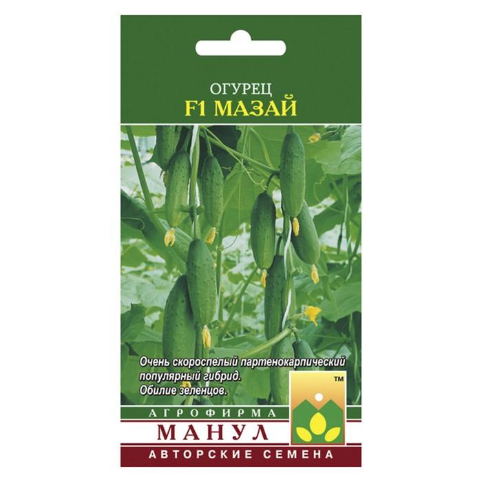 Огурец Мазай F1 10 шт (Манул)