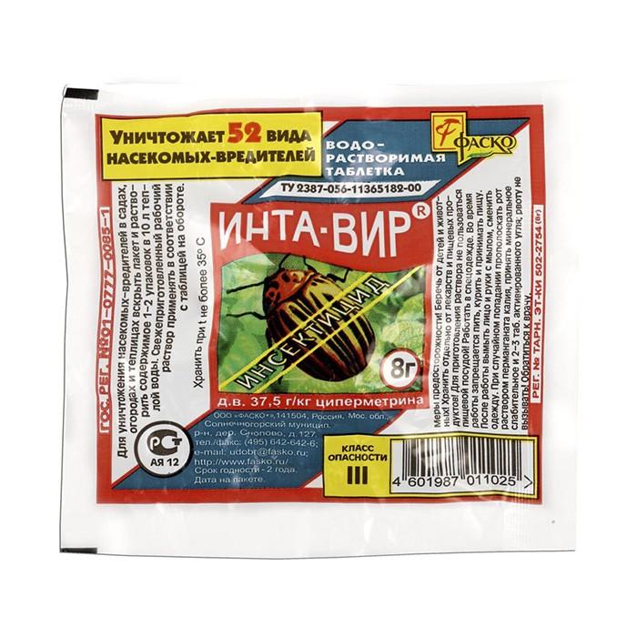 Инта вир 8 г (Фаско)