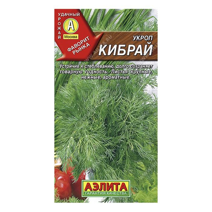 Укроп Кибрай, 3г (Аэлита)