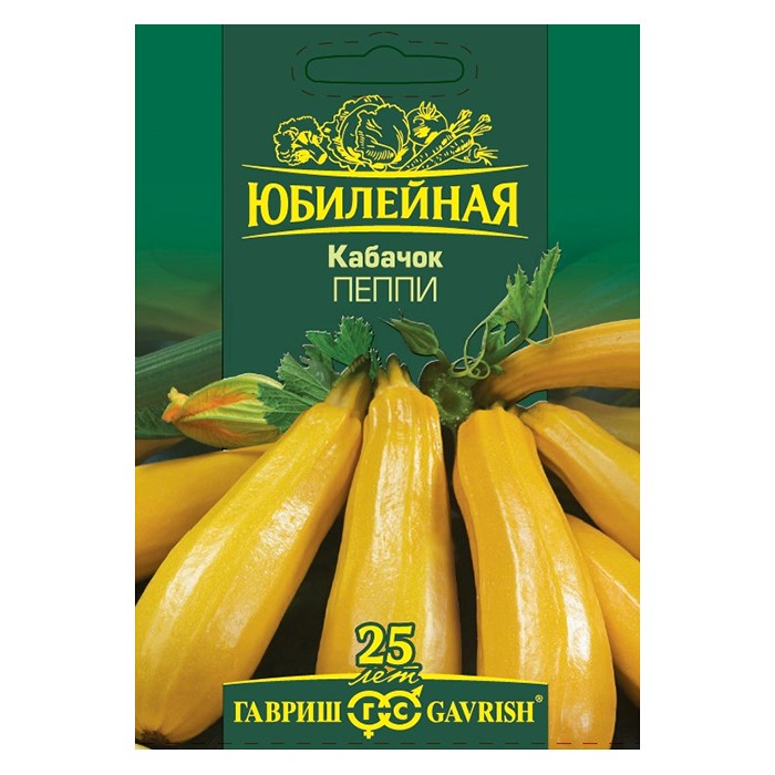 Кабачок Пеппи, серия Юбилейный 3,0 г (Гавриш)