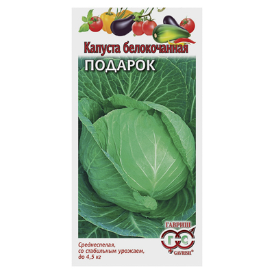 Капуста б/к Подарок 0,5 г (Гавриш)