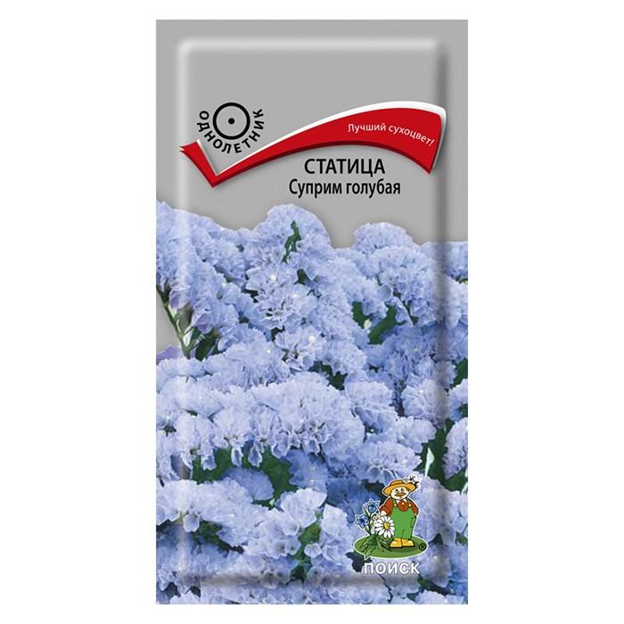 Статица Суприм Голубая 0,15гр. (Поиск)