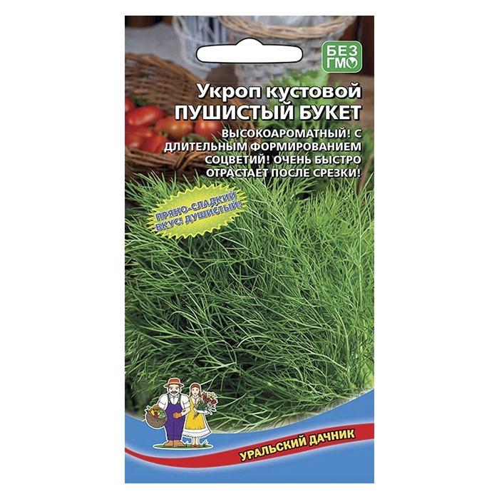 Укроп Пушистый букет - кустовой 2 г. (УД)