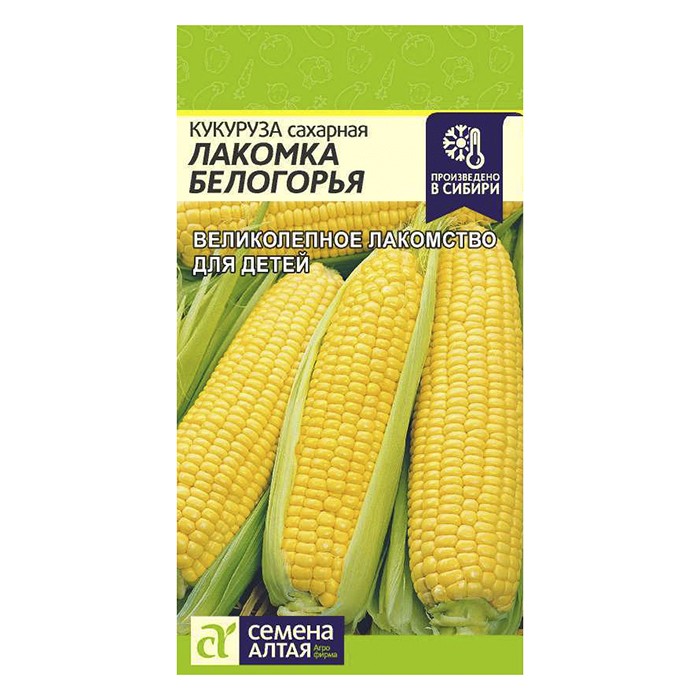 Кукуруза Лакомка Белогорья, 5 гр. (Семена Алтая)
