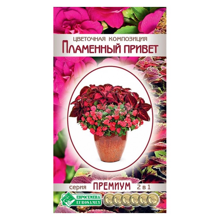Цветочная композиция Пламенный Привет, 4 шт (ЕС)